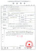 China Shenzhen Sacon Telecom Co., Ltd certification