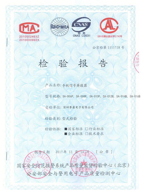 China Shenzhen Sacon Telecom Co., Ltd Certification
